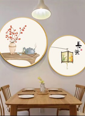 平安喜乐新中式餐厅装饰画吃饭厅餐厅客厅背景墙挂画圆形玄关壁画