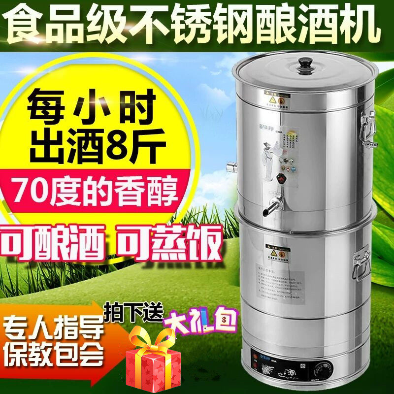 酿酒设备小型家用酿酒机白酒蒸馏器家庭烧酒锅酿酒器白兰地烧酒机