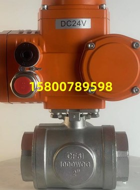 防爆电动三通球阀DN50蒸汽柴石油灌空气体紧急切断阀换向阀Q914F
