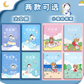 学生日记本加厚胶套记事本可爱卡通作文本小学生写日记用可爱超萌