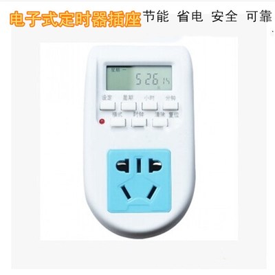 12小时定时插座开关大功率倒计时时间控制器机械式家用电器充电器