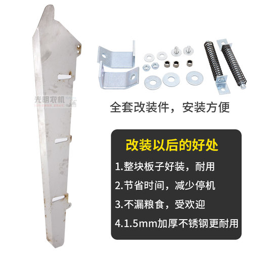 久保田888收割机压草器旁改装挡谷板不锈钢代替牛筋皮的1.8厚特惠