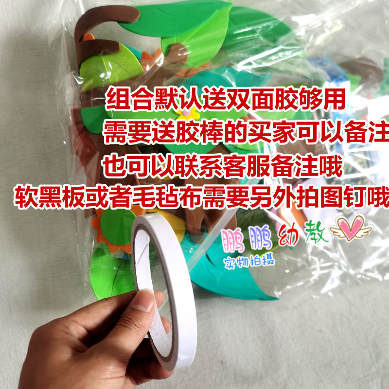 幼儿园小学教室黑板报树叶边框布置装饰班级文化区域创意墙贴画图片
