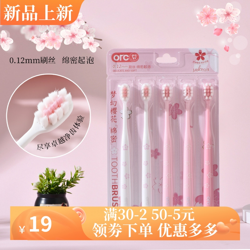 倍加洁成人软毛牙刷高级情侣女士专用家用清洁牙刷超市