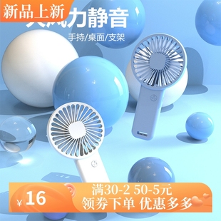 便携迷你宿舍桌面静音 usb充电小风扇 2025新款 手持风扇