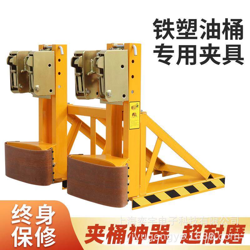 叉车油桶夹搬运装卸抱铁塑料桶专用重型双鹰嘴夹具抓桶器四桶夹子