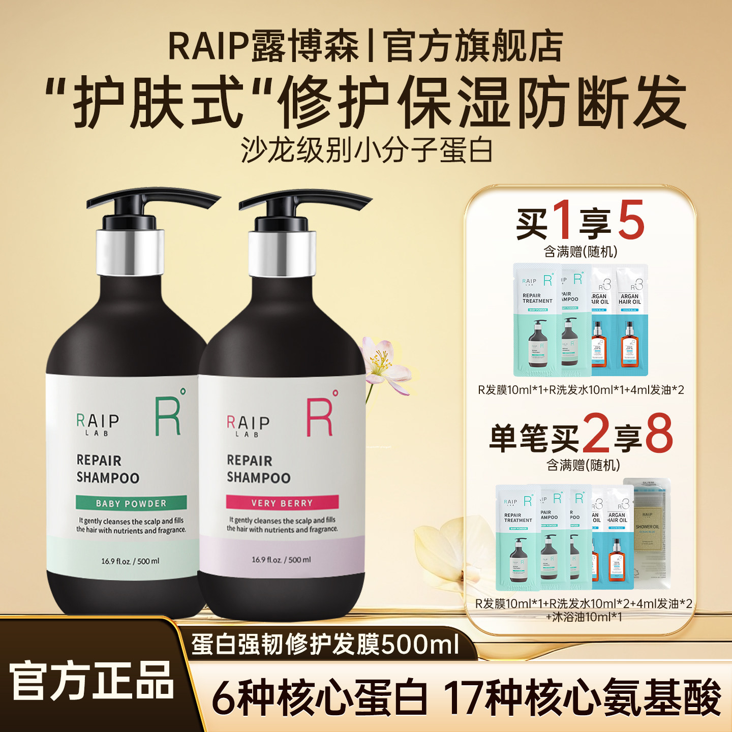 韩国RAIP露博森发膜蛋白强韧修护护发素防断发保湿柔顺持久留香,美发护发/假发,发膜/蒸汽发膜/焗油膏,淘宝优惠券,粉丝福利购,淘宝优惠卷