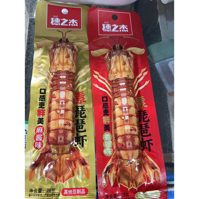 穗之杰素琵琶虾香辣麻酱味解馋小零食追剧夜宵旅游休闲食品