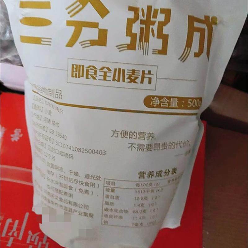 纯熟全小麦片麦仁煮粥食用带麸皮河南新小麦粗粮杂粮麦粒早餐零食