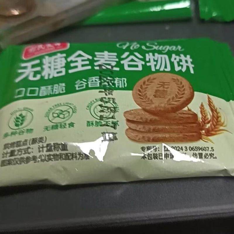 谷物无糖饼干全麦谷物粗粮饼干原味酥性饼干饱腹早餐解馋茶点零食