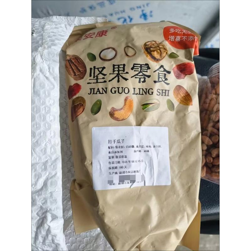 网红打手瓜子炒货多葵瓜子袋包装旅游办公室休闲零食年货