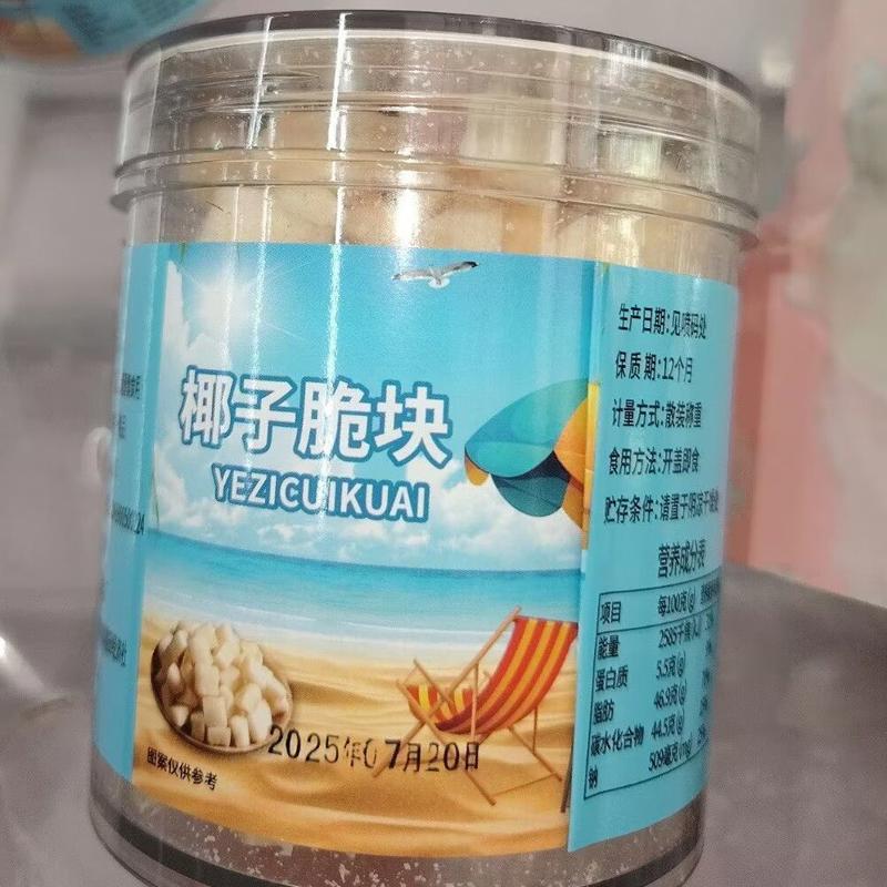 海南特产椰子脆块香脆脆片烤椰块新鲜椰肉小吃孕妇办公室休闲零食