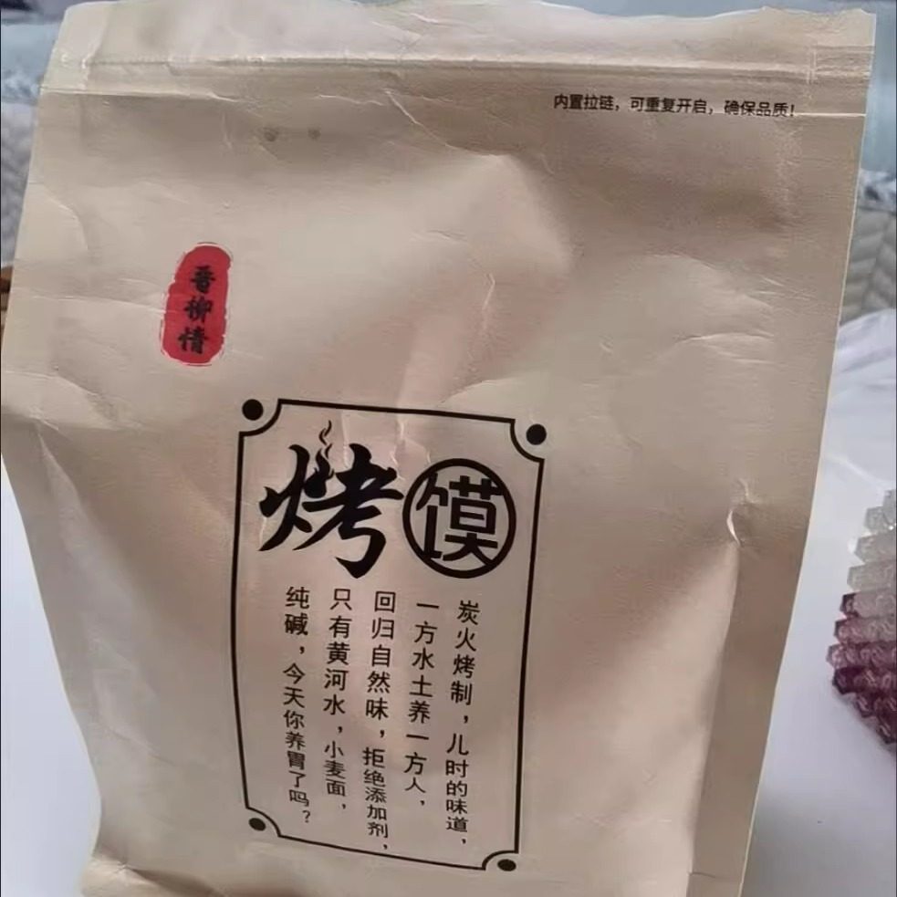晋柳情山西纯碱养胃烤馍无糖无盐无油干馒早餐零食碱水馍长条烤馍