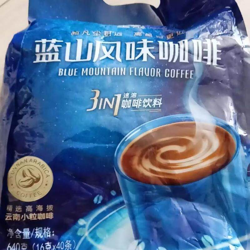 云南蓝山咖啡粉装速溶三合一原味风味卡布学生提神醇香特浓