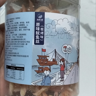 即食碳烤鱿鱼干条须手撕鱿鱼丝海味海鲜休闲零食解馋小吃北海特产