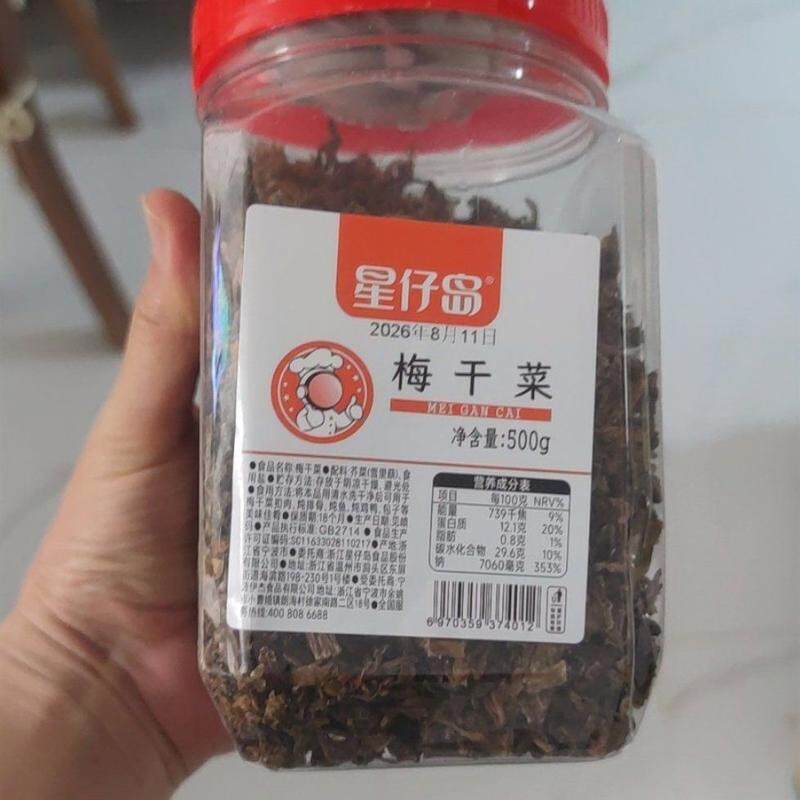 精选梅干菜罐装500g梅菜干19道工艺三蒸三晒绍兴味道雪菜