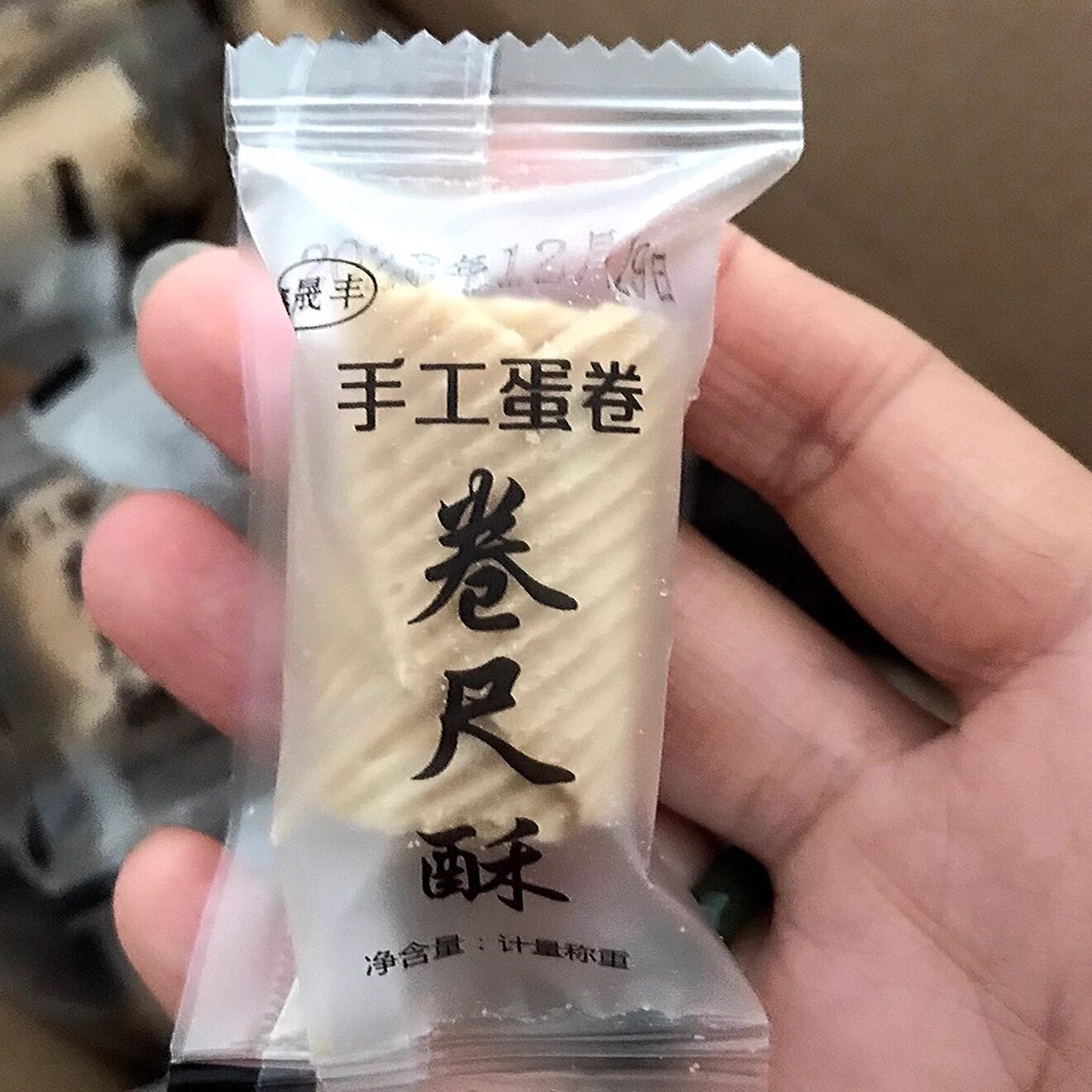 鑫晟丰鸡蛋卷老式手工小蛋卷独立包装批发传统散装小零食一整箱
