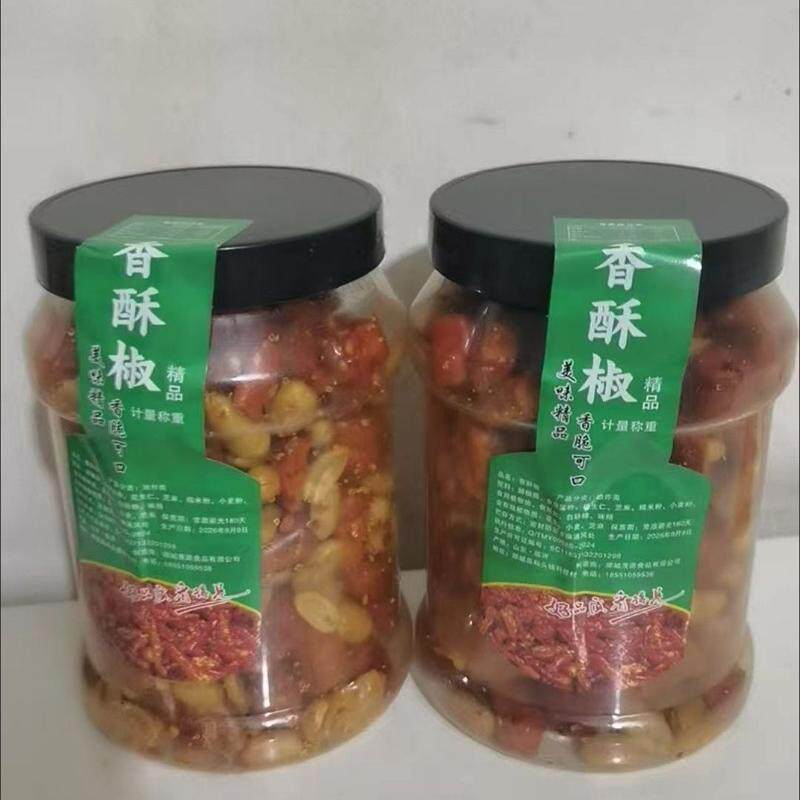 特产香辣酥脆辣椒花生香脆花生米芝麻下酒菜零食重庆口味罐装小吃