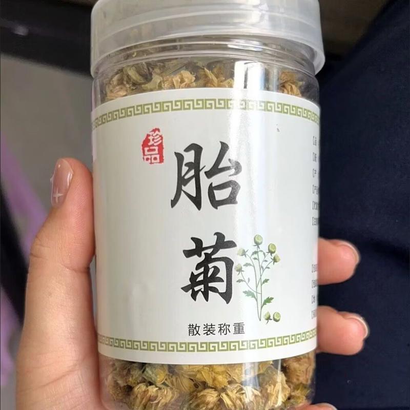 精选头茬胎菊特级胎菊茶正胎菊特级一等品泡茶的菊花胎菊王罐装
