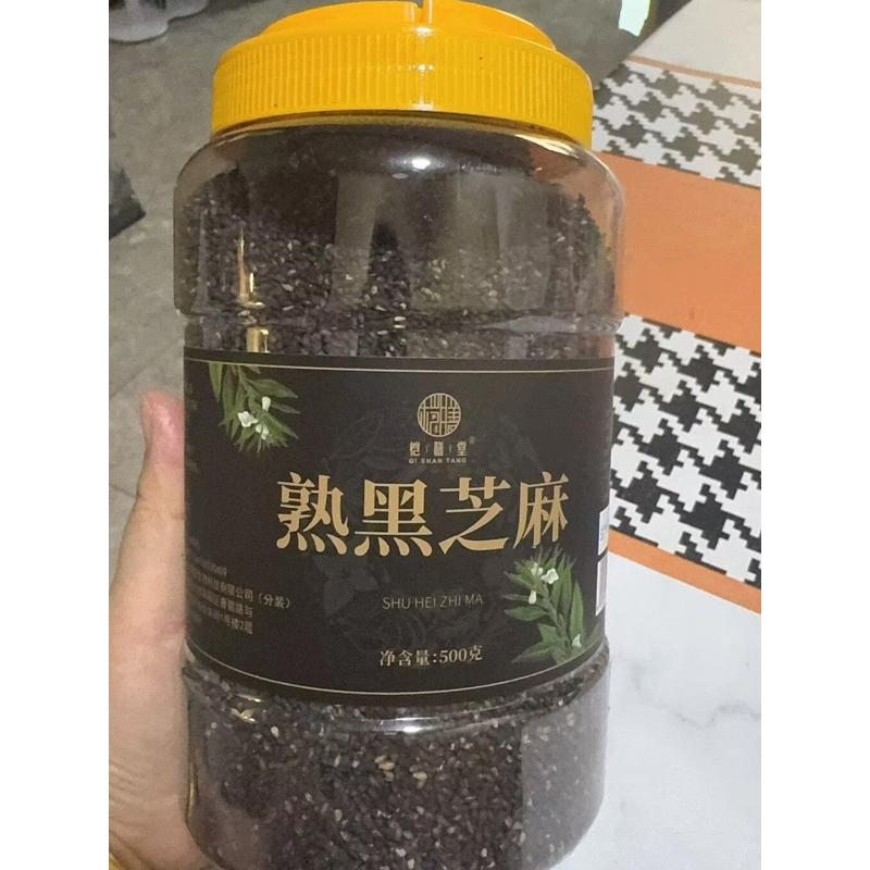 黑芝麻特级罐装黑芝麻生新货油麻味道好纯颗粒饱满无沙无染色免洗