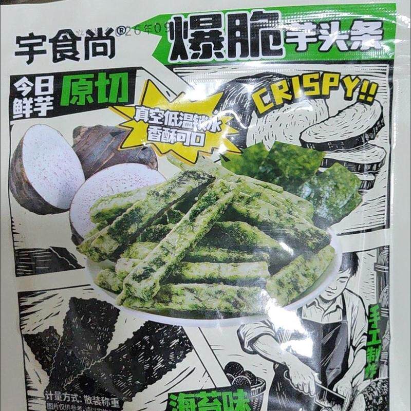 宇食尚蟹黄味芋头条荔浦原切香脆芋头干酥脆小吃休闲解馋零食袋装