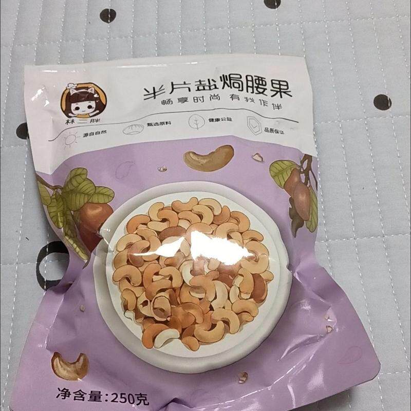 半片腰果瓣带皮大腰果仁盐焗袋装原味紫皮坚果干果烘焙零食越南