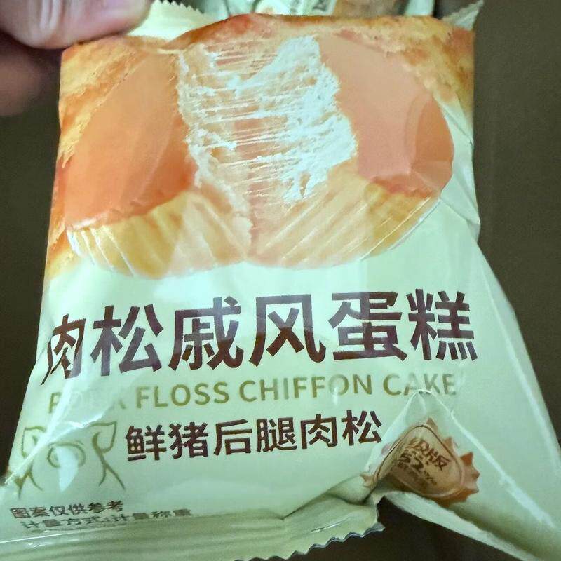 悦开心肉松戚风蛋糕拉丝蛋糕早餐代餐下午茶解馋休闲食品43g/枚