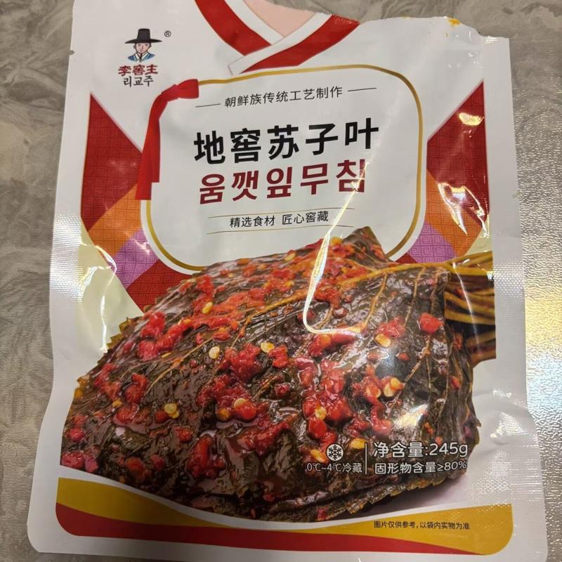 延边朝鲜族地窖苏子叶东北特产下饭解腻浓郁清香味道鲜美好吃下饭