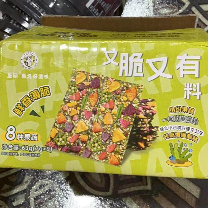 童榆果蔬海苔脆即食坚果办公室下午茶儿童紫菜独立小包装休闲零食
