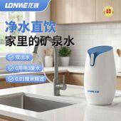 龙巍净水器水龙头过滤器自来水家用直饮前置滤水器厨房超滤净化机