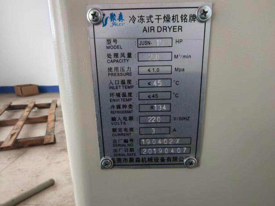 3月13日龙岩某公司名下电焊机干燥机空调等机器设备网络拍卖公告