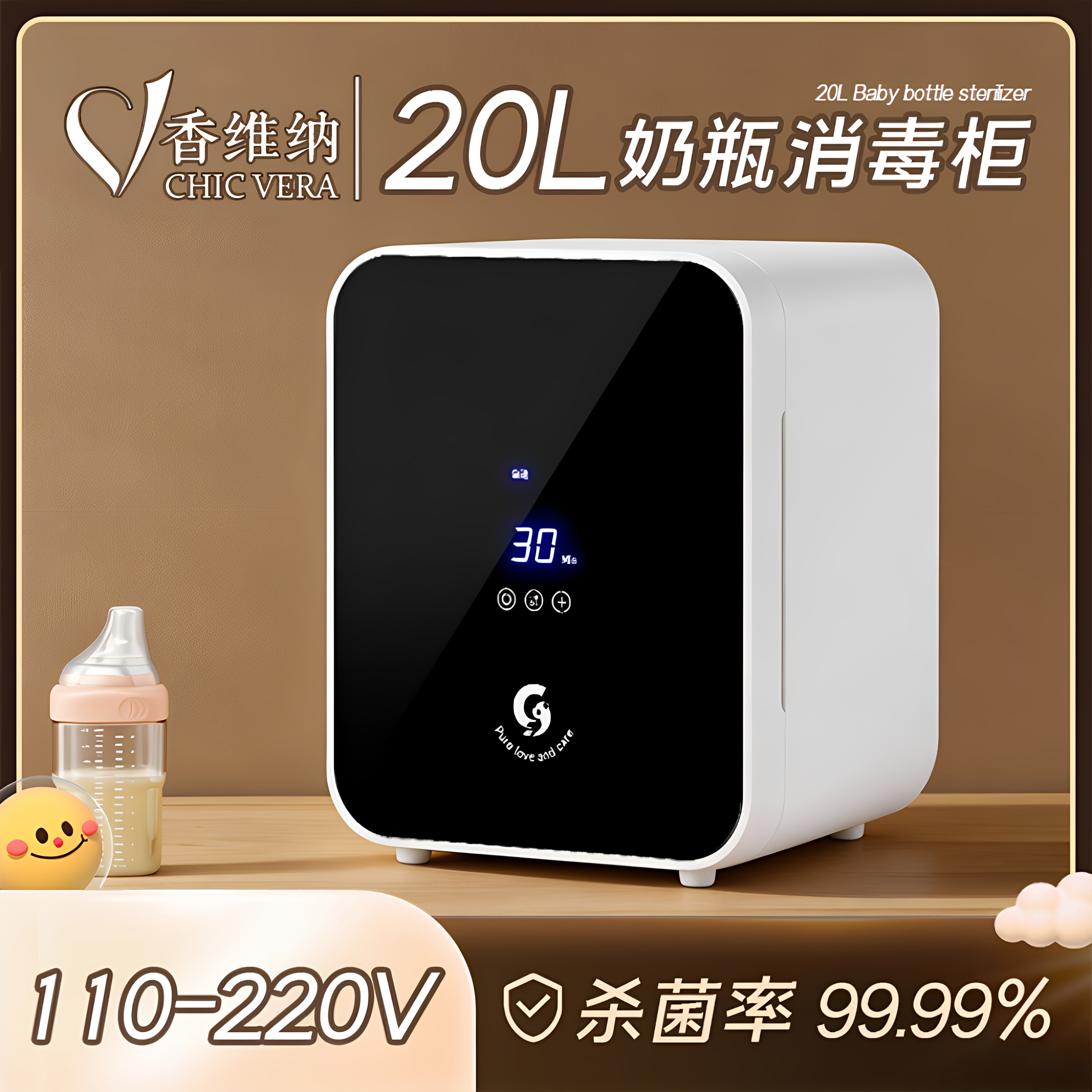婴儿奶瓶消毒烘干保管一体机
