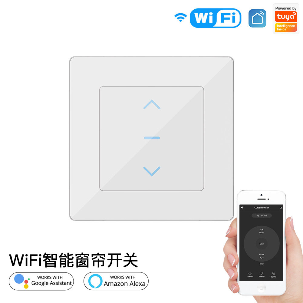 WiFi涂鸦智能家居窗帘开关卷帘电机app定时语音遥控窗帘智能开关
