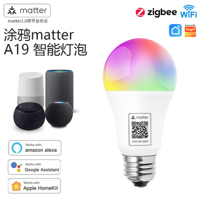 matterA19智能灯泡直连HomeKit语音时控Google远程定时LED光源灯