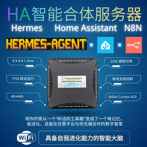 Home Assistant HA盒子homekit网关服务器 HA服务器+Zigbee 中枢