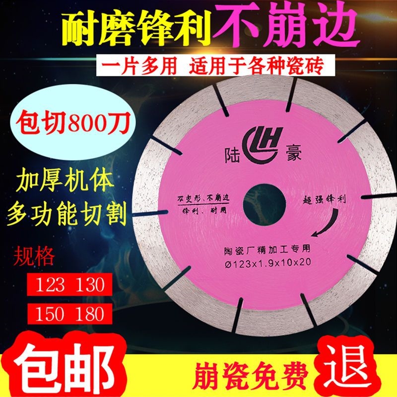 120/130瓷砖切割片150/180陶瓷加工厂台式切割机微晶石水刀片锯片