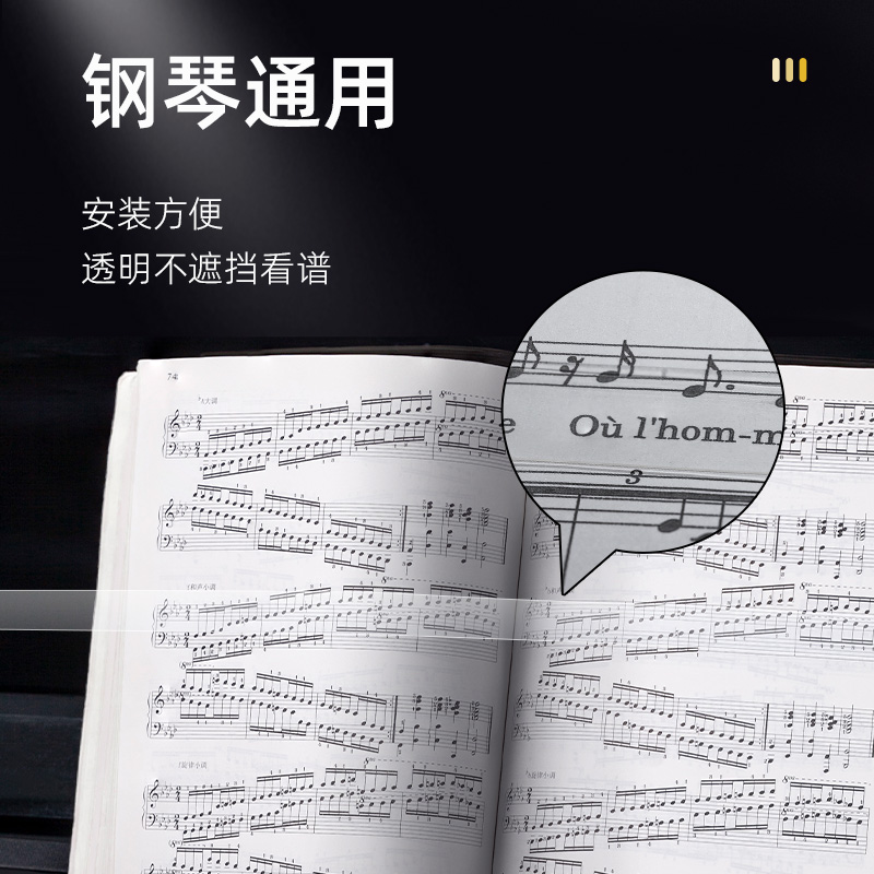钢琴压谱带钢琴琴谱固定专用压谱条谱子钢琴书本曲谱谱乐谱夹配件