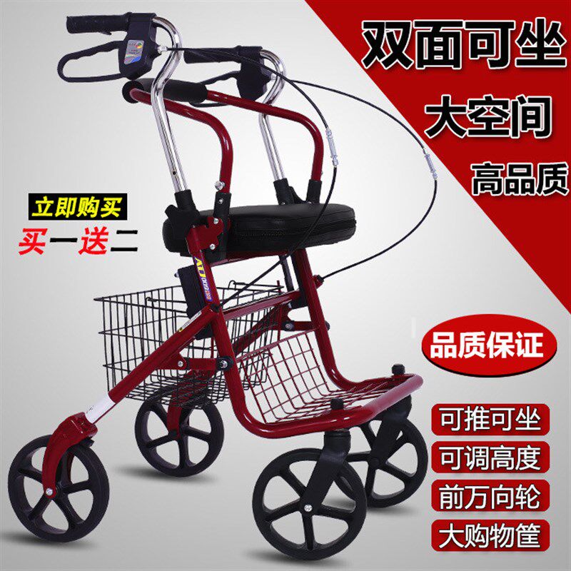 极速老人购物车手推可坐轻便老年人坐的能推走的软椅子四脚拐杖助