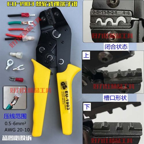 厂销压接钳子裸端子压线钳棘轮端子绝缘端子压线钳端子钳冷压钳挤