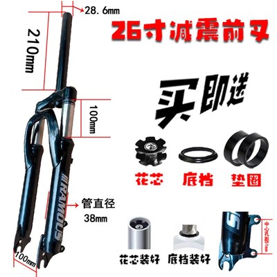 20222426寸山地车自行车减震前叉单车避震器变速公路车配件全套