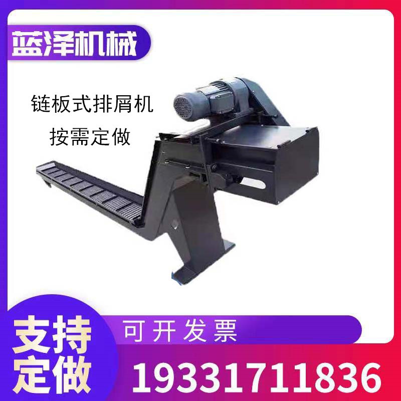 电AV法c8控0排屑机刮板排屑装置-因数6钻排屑机自动排屑器