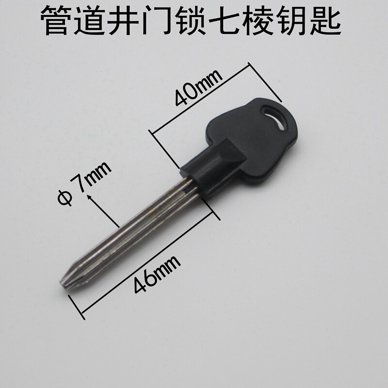 红色六棱六角七棱十字管井锁钥匙楼梯通道管道门锁弱电箱钥匙