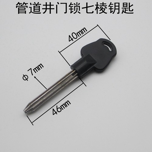红色六棱六角七棱十字管井锁钥匙楼梯通道管道门锁弱电箱钥匙