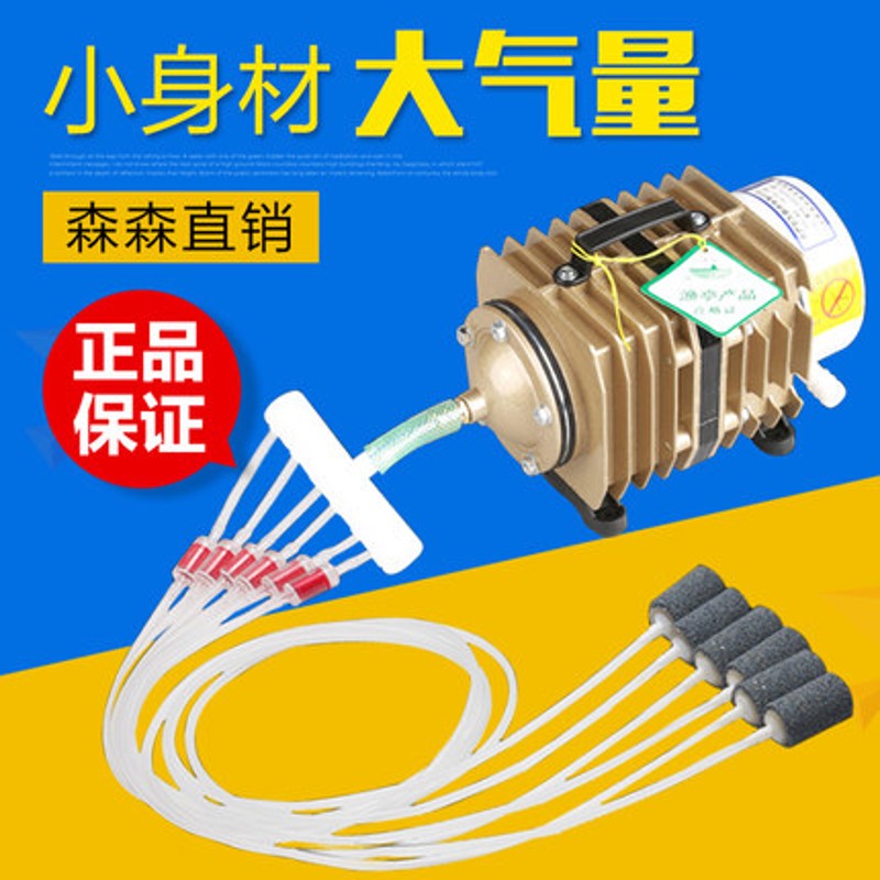 森森鱼池增氧机ACO-005电磁式冲氧泵机80W增氧泵空气泵鱼塘加氧机