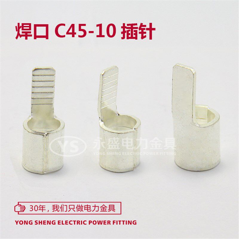 厂促直插片 紫铜焊口小黑夹 C45插片 片形端子空开端子C4510 1000