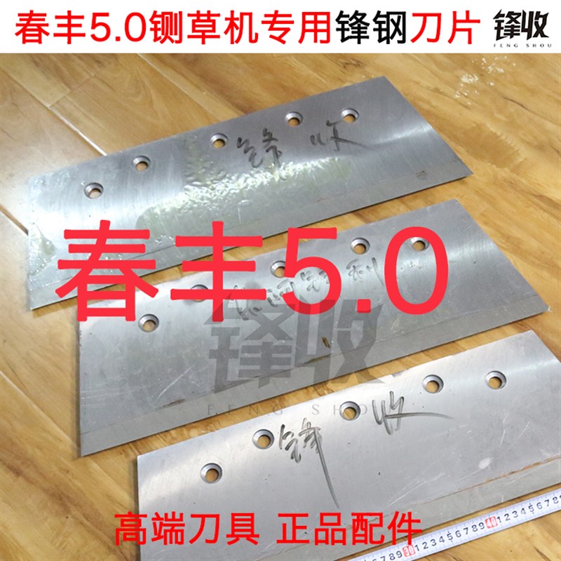 铡草机 草块机 锋钢裁纸刀 合金钢动刀片上下刀 转刀 农业机械配