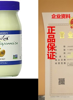 The Ojai Cook Mayonnaise, Organic, 16 Ounce (Pack of 2)