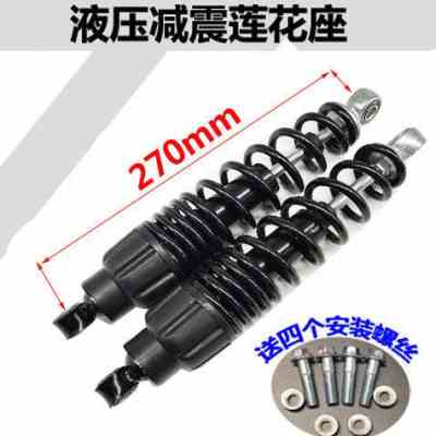好货新品电动车后减震器液压避震器电瓶车后避震器阻尼电摩后减震