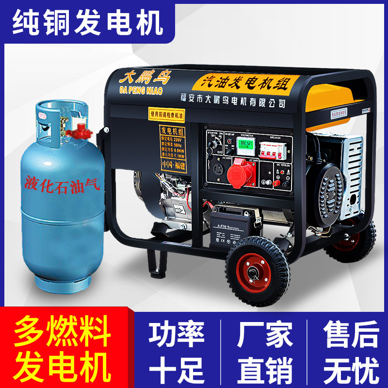 好货小型家用汽油液化燃气发电机220V 380V静音3000W5KW8KW10千瓦