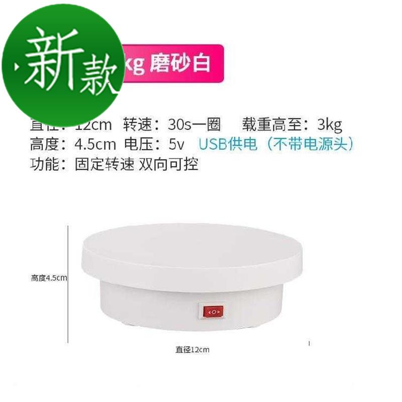 好货直播转i盘电动可调速旋转展示台摆摊地台静物平台小底座鞋子